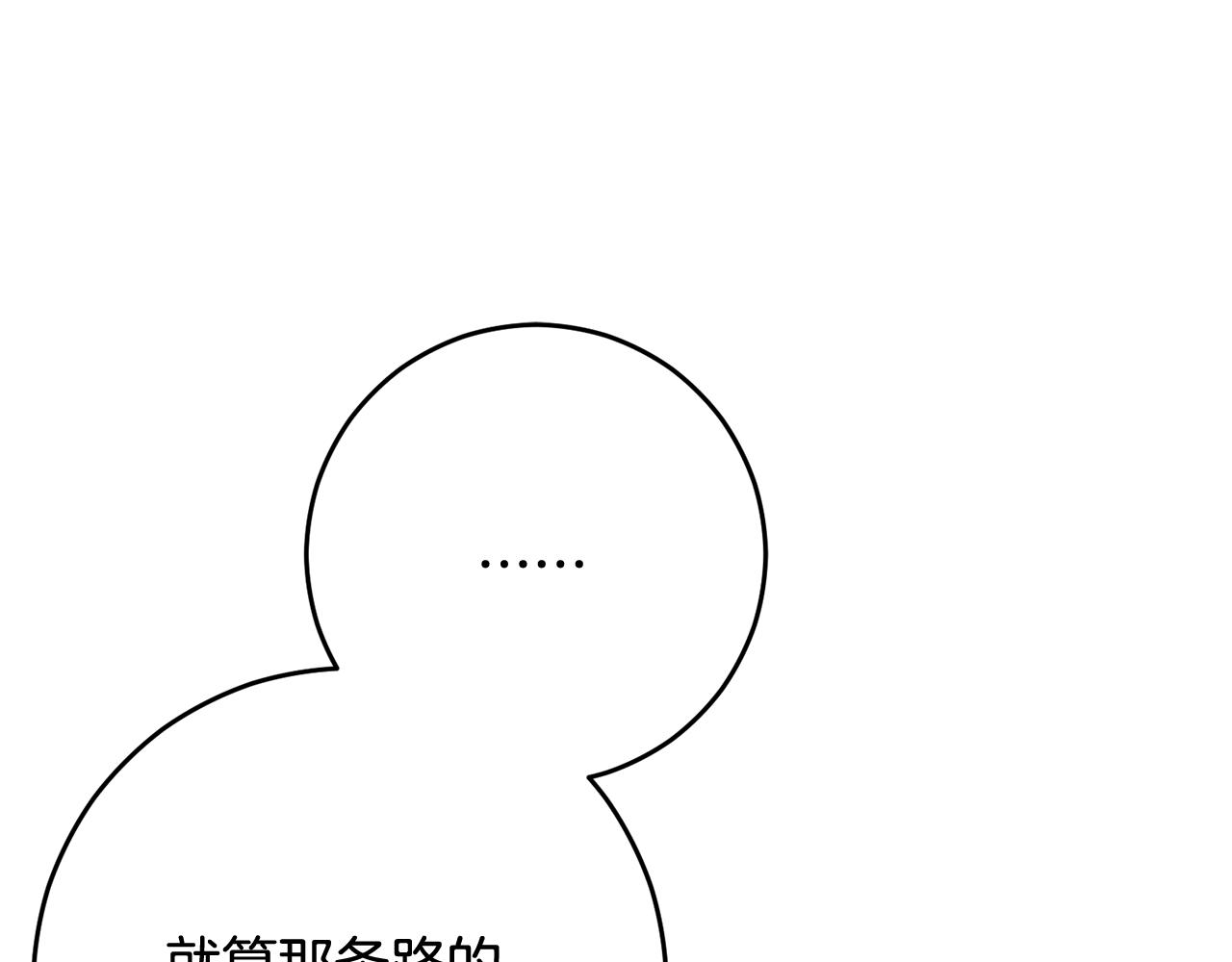 第91话 无心插柳柳成荫102