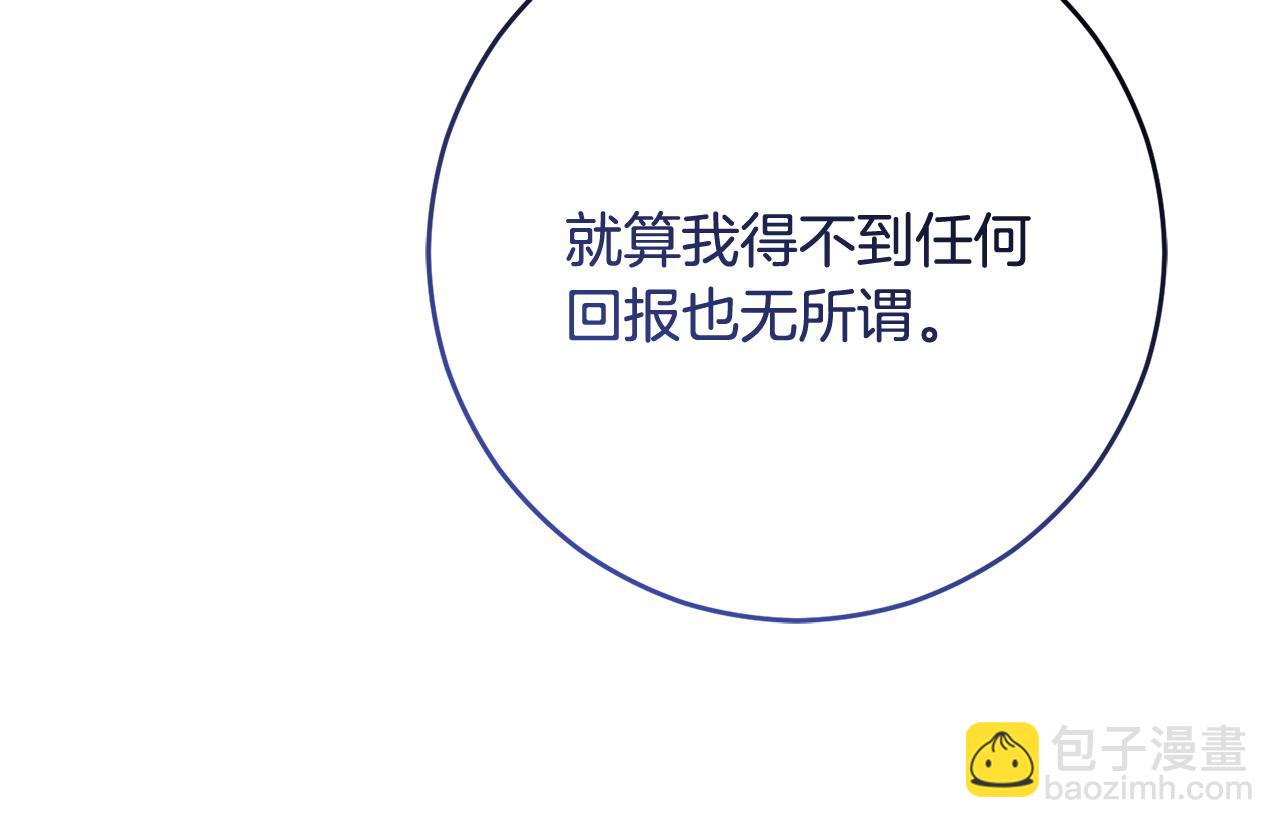 第91话 无心插柳柳成荫109