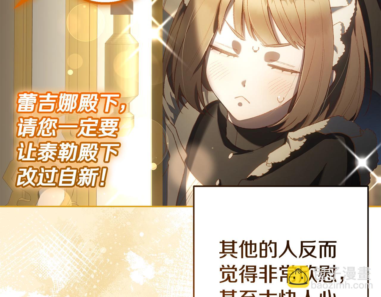 第91话 无心插柳柳成荫11