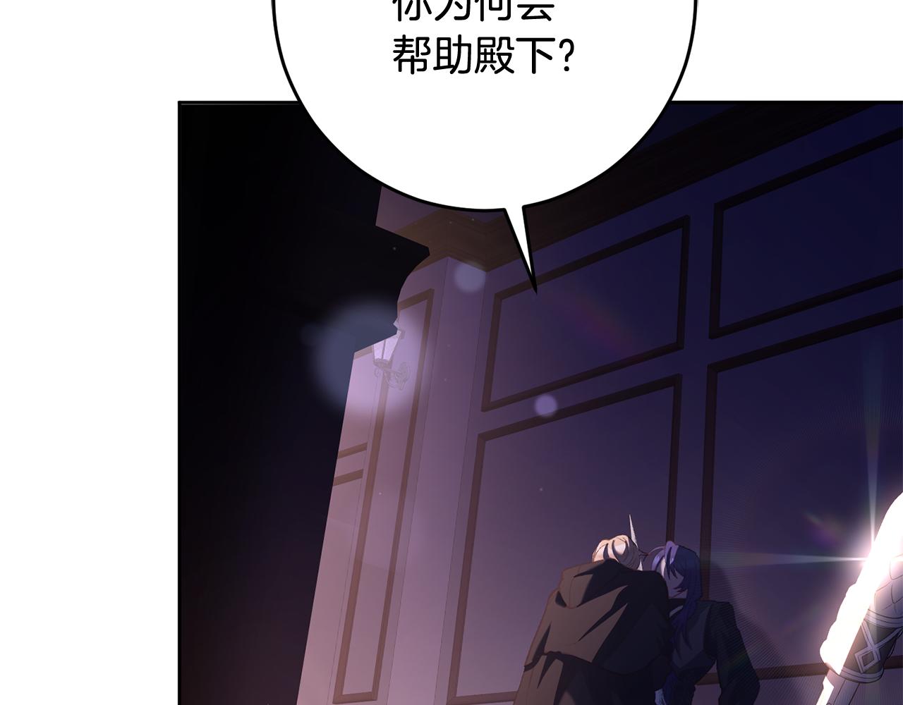 第91话 无心插柳柳成荫116