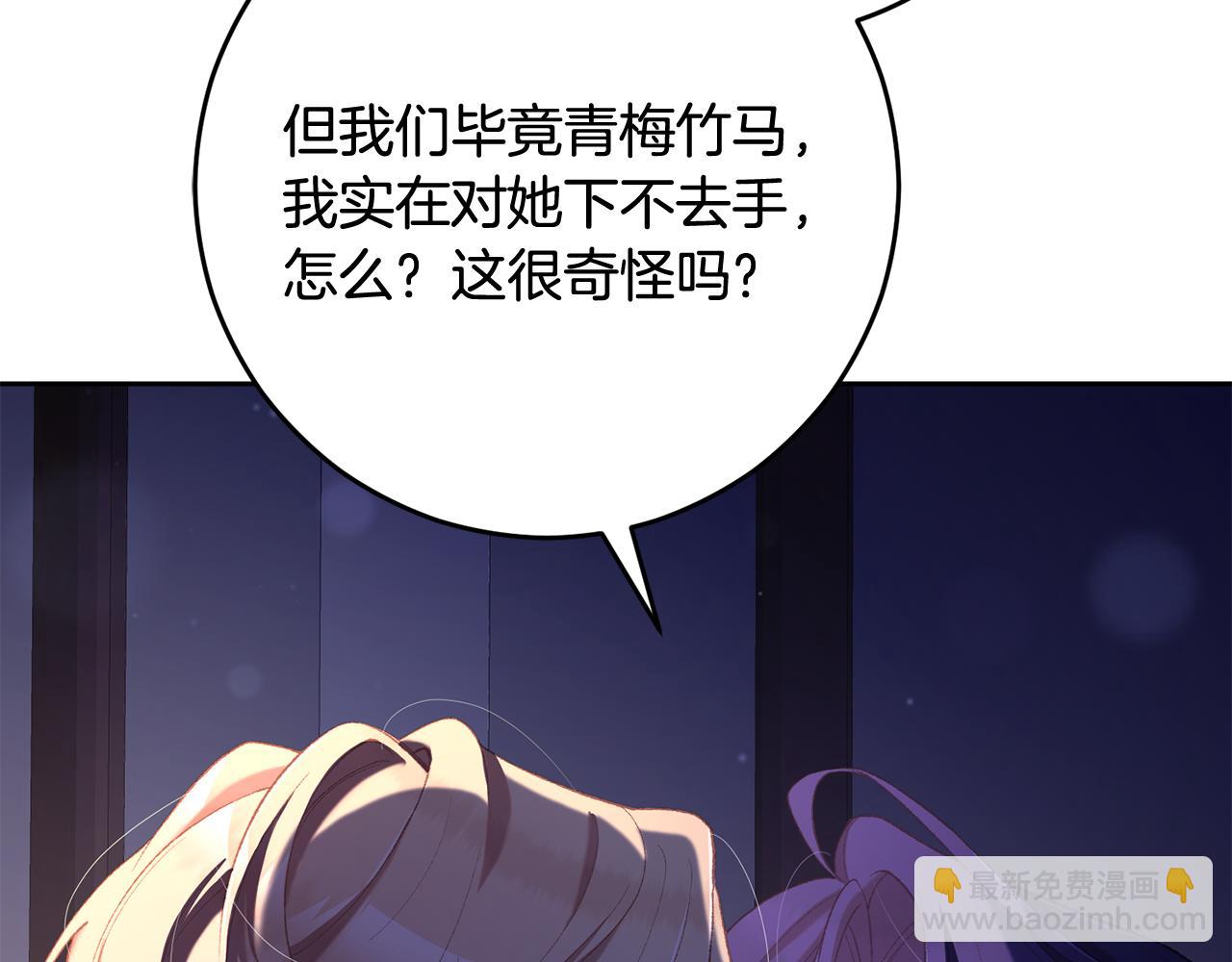 第91话 无心插柳柳成荫120