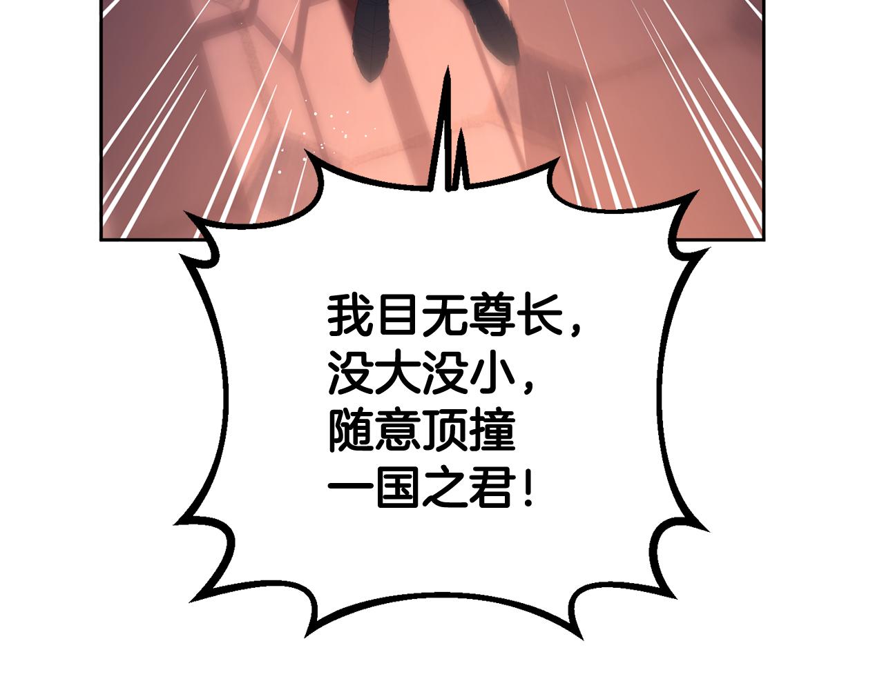 第91话 无心插柳柳成荫15