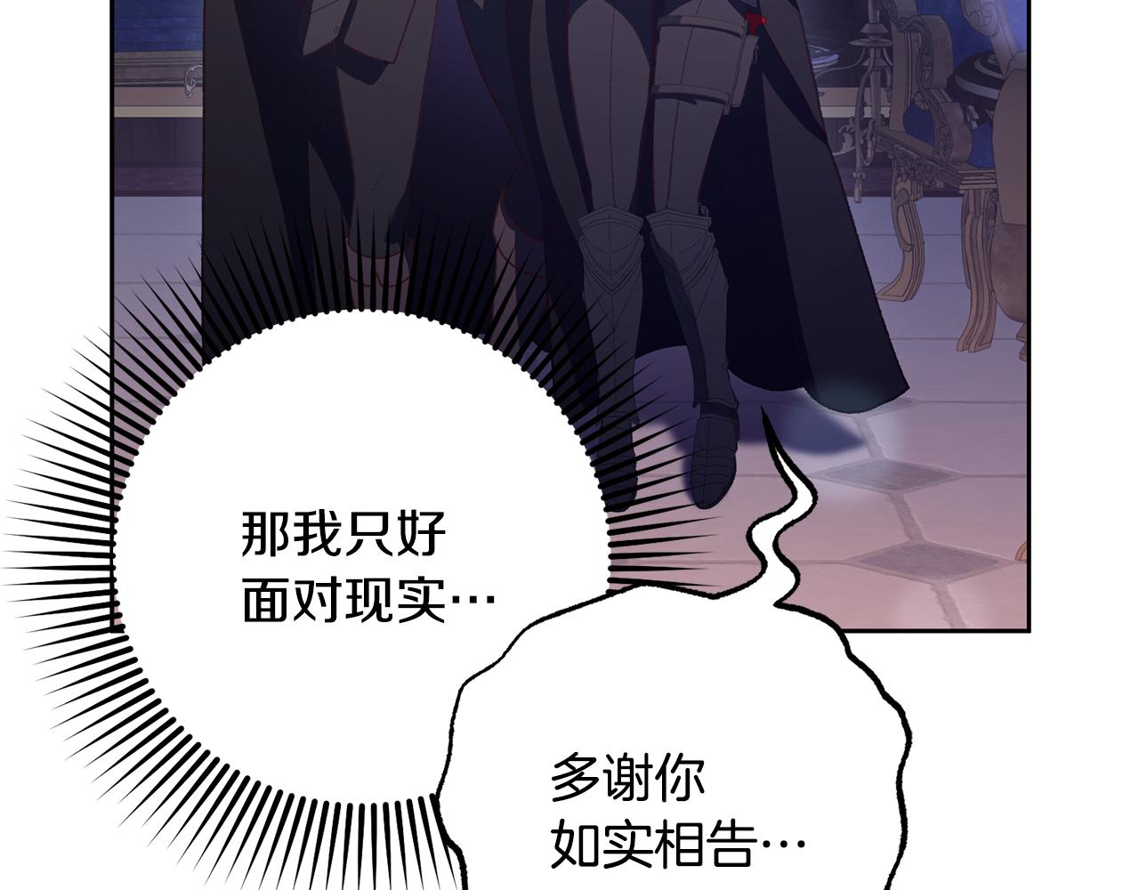 第91话 无心插柳柳成荫177