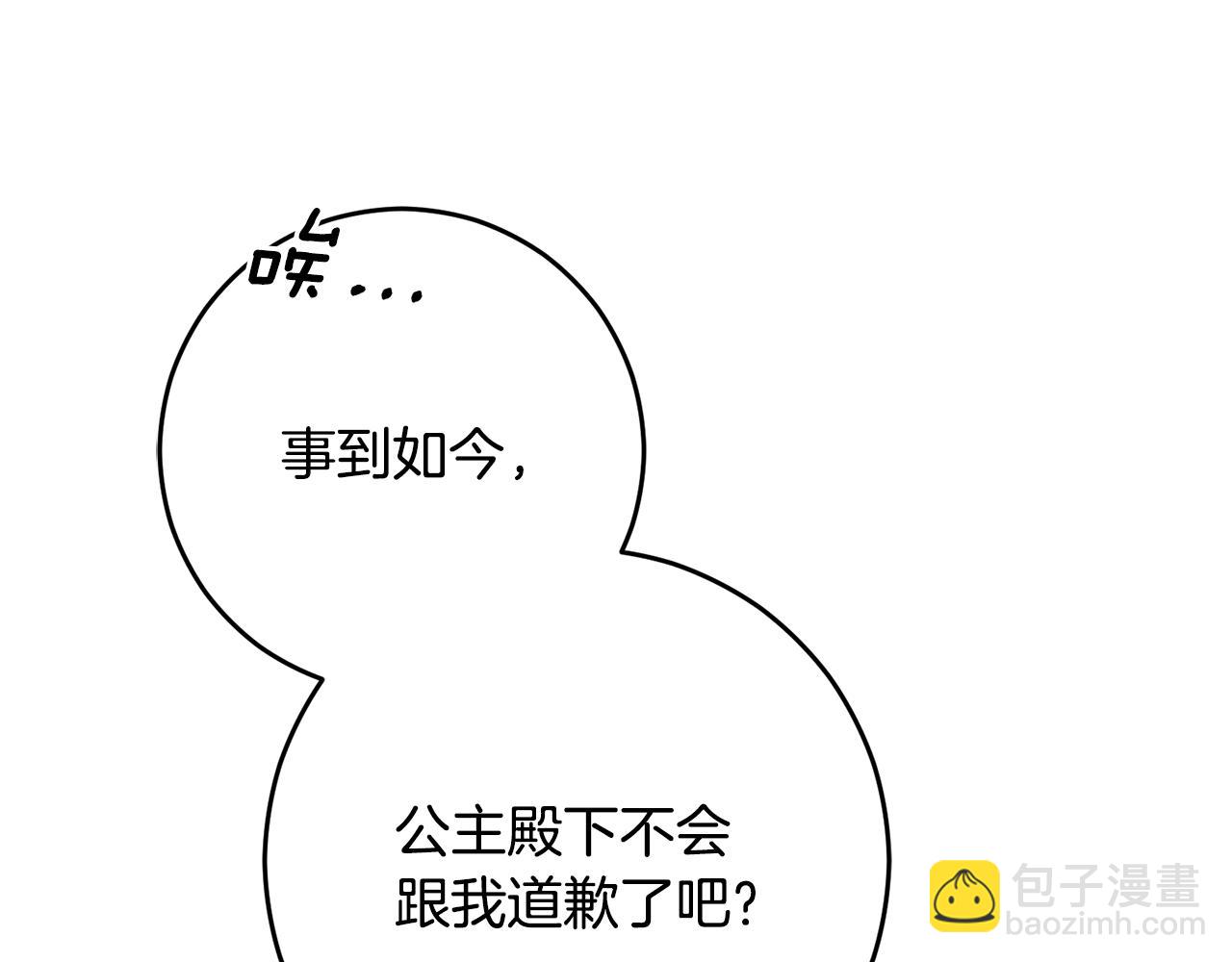 第91话 无心插柳柳成荫185