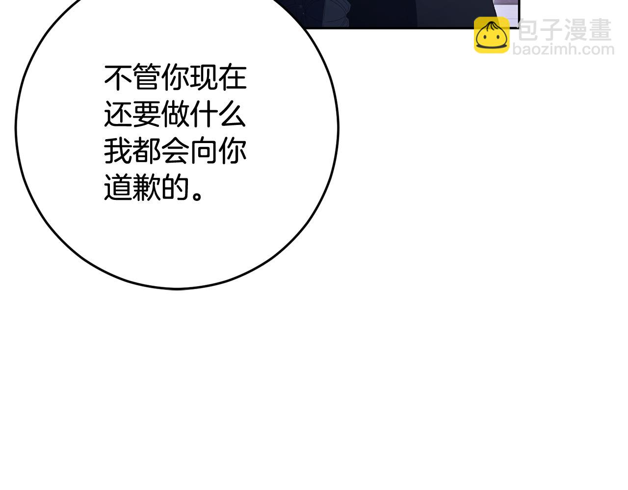 第91话 无心插柳柳成荫190