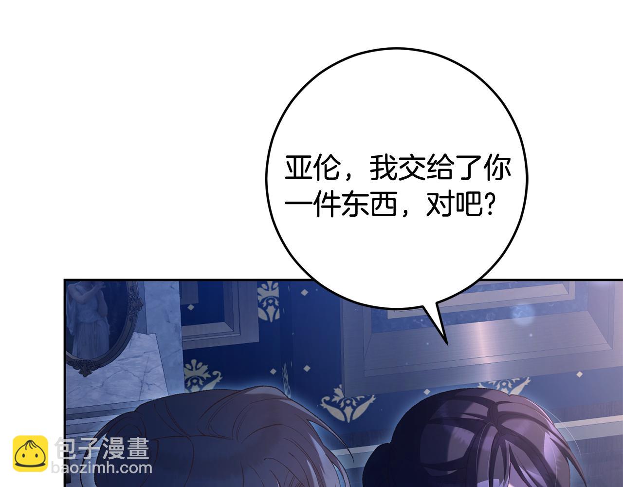 第91话 无心插柳柳成荫195