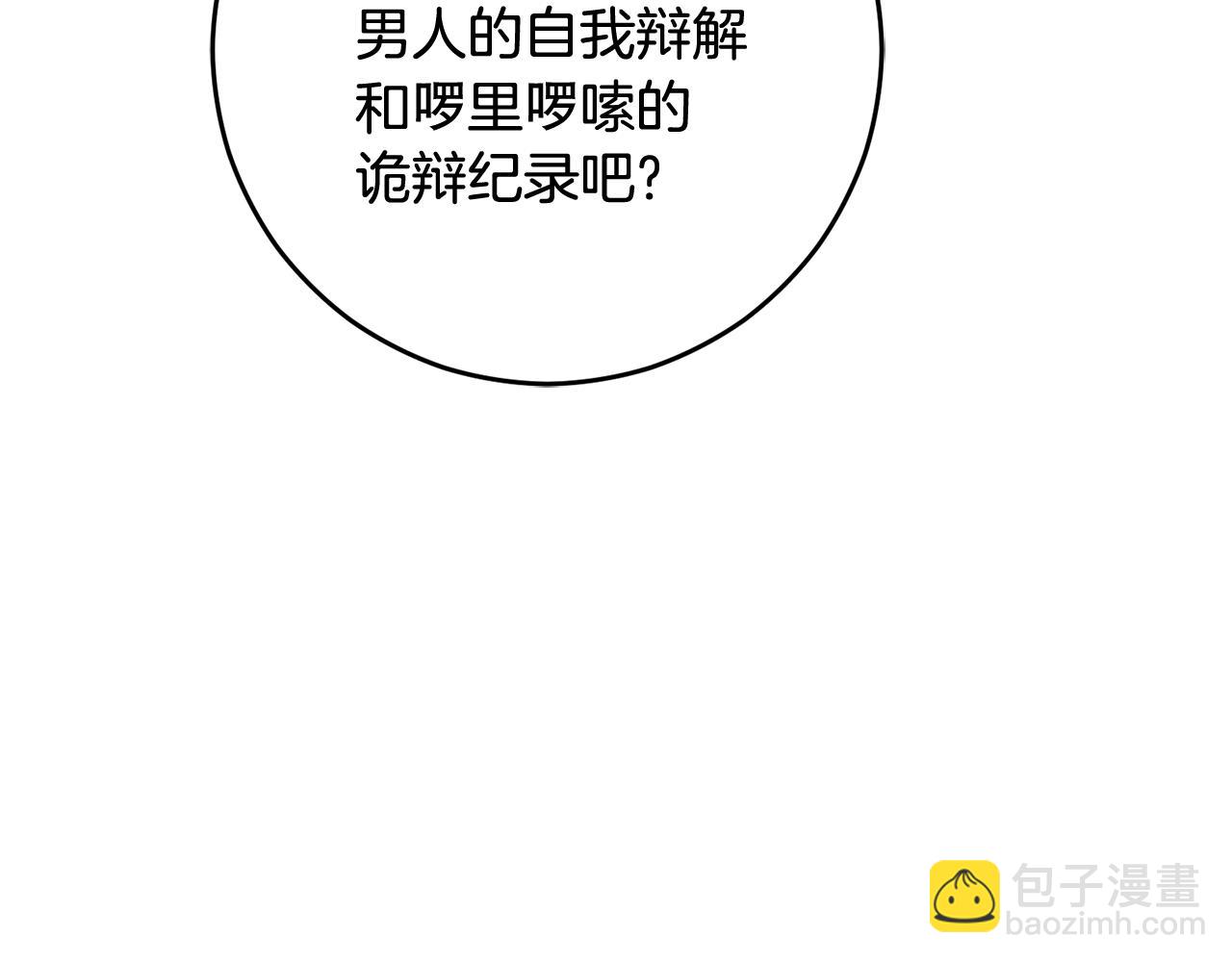 第91话 无心插柳柳成荫203