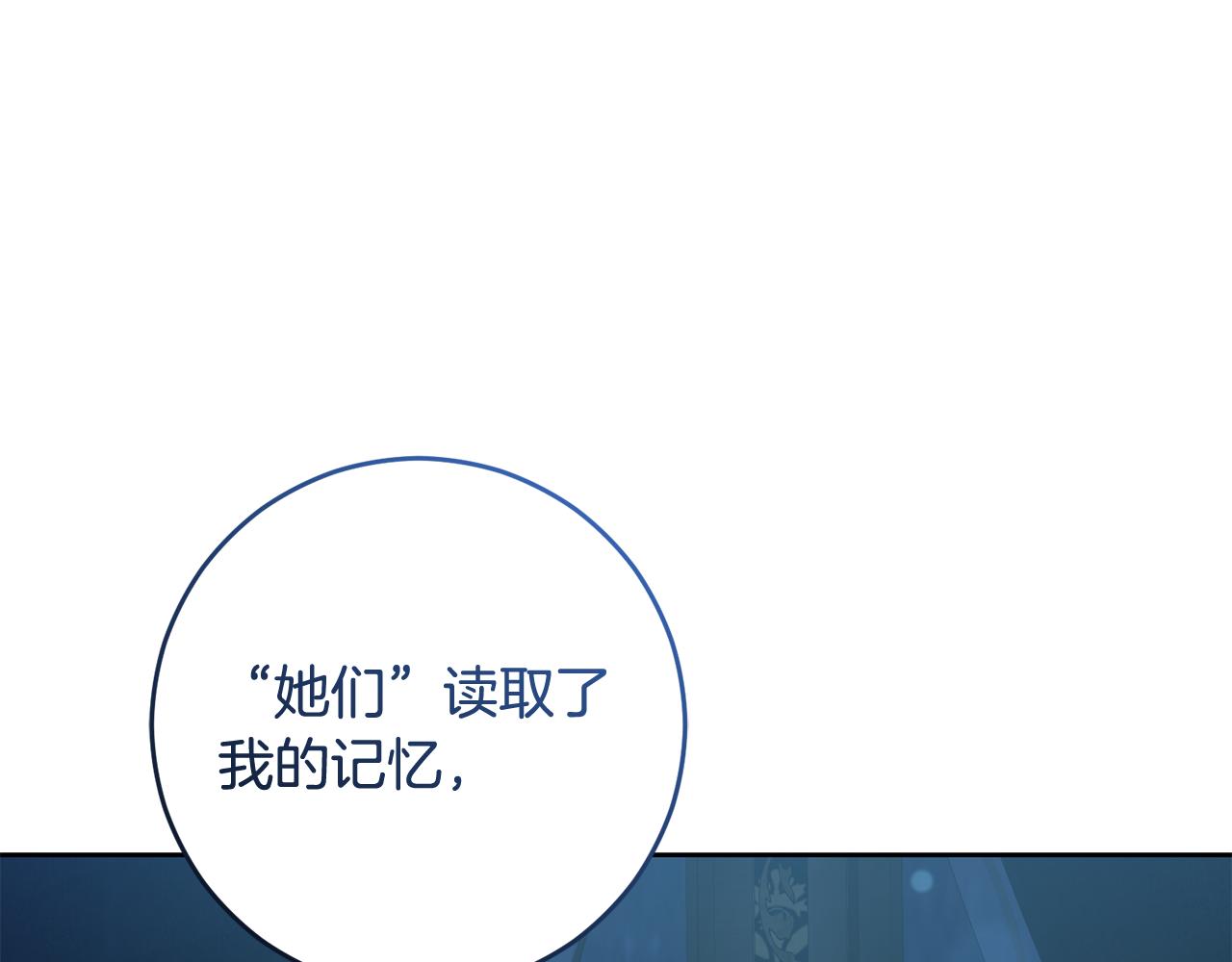 第91话 无心插柳柳成荫206