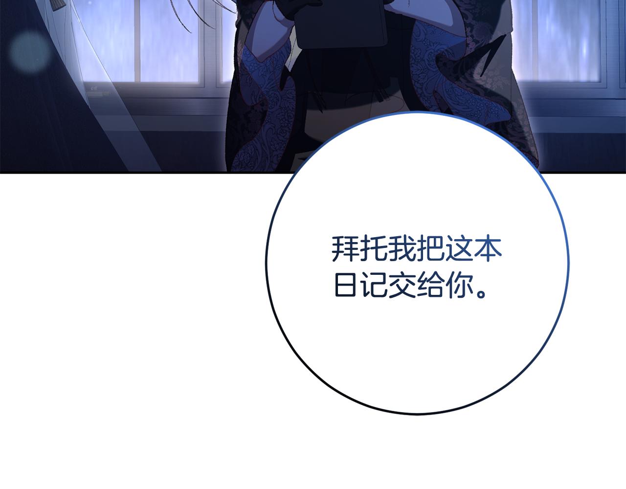 第91话 无心插柳柳成荫208