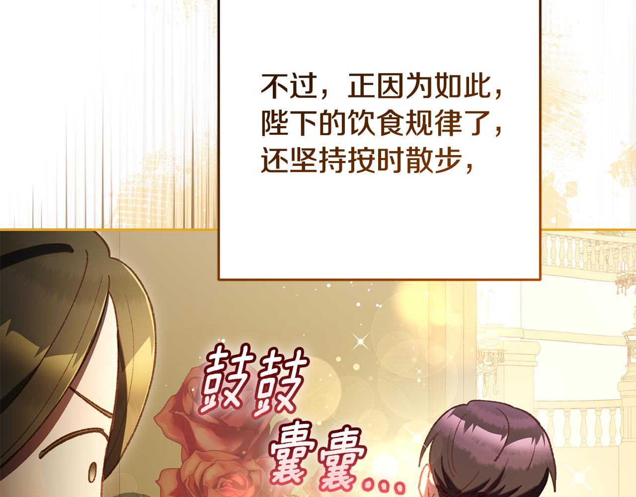 第91话 无心插柳柳成荫21