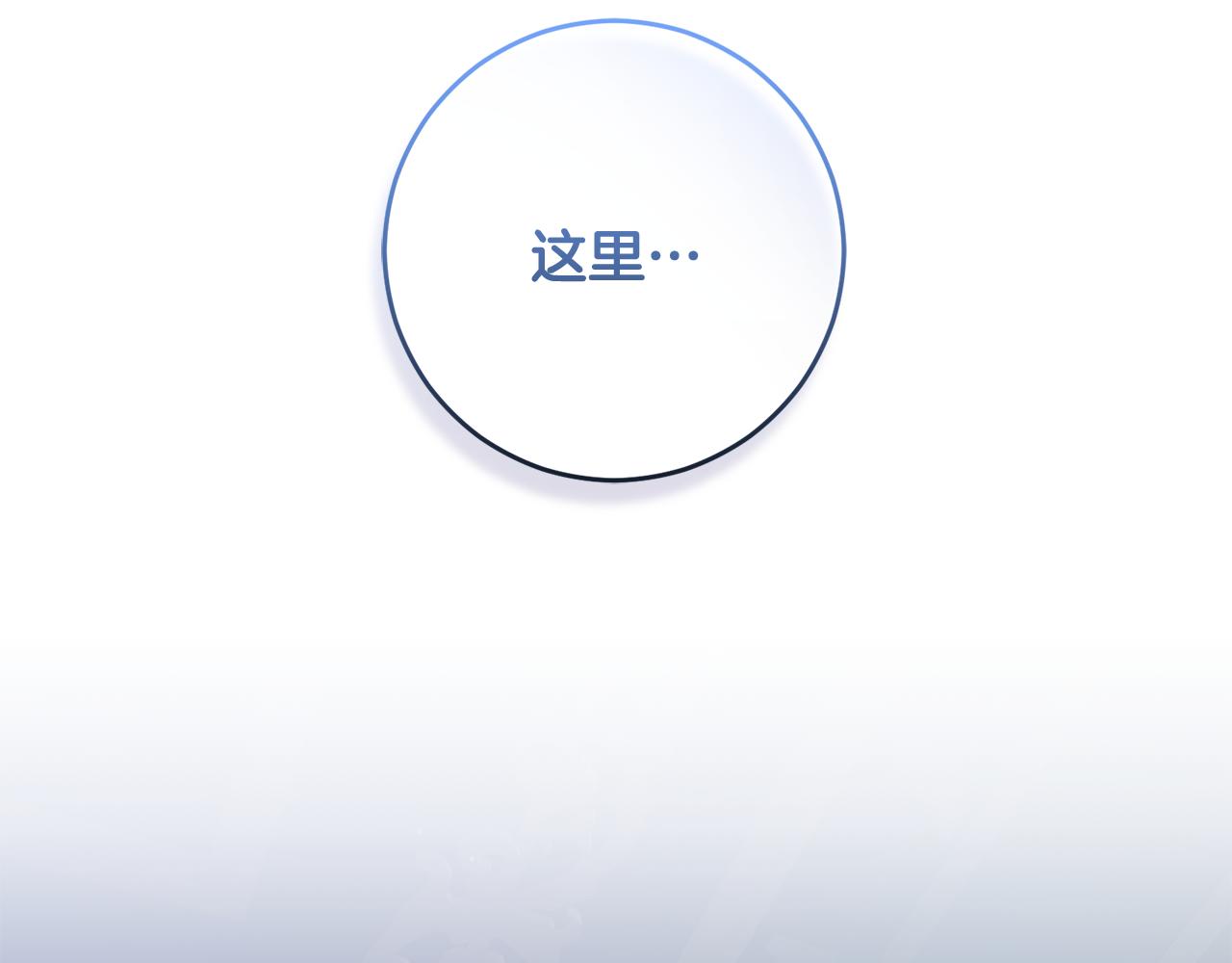 第91话 无心插柳柳成荫221