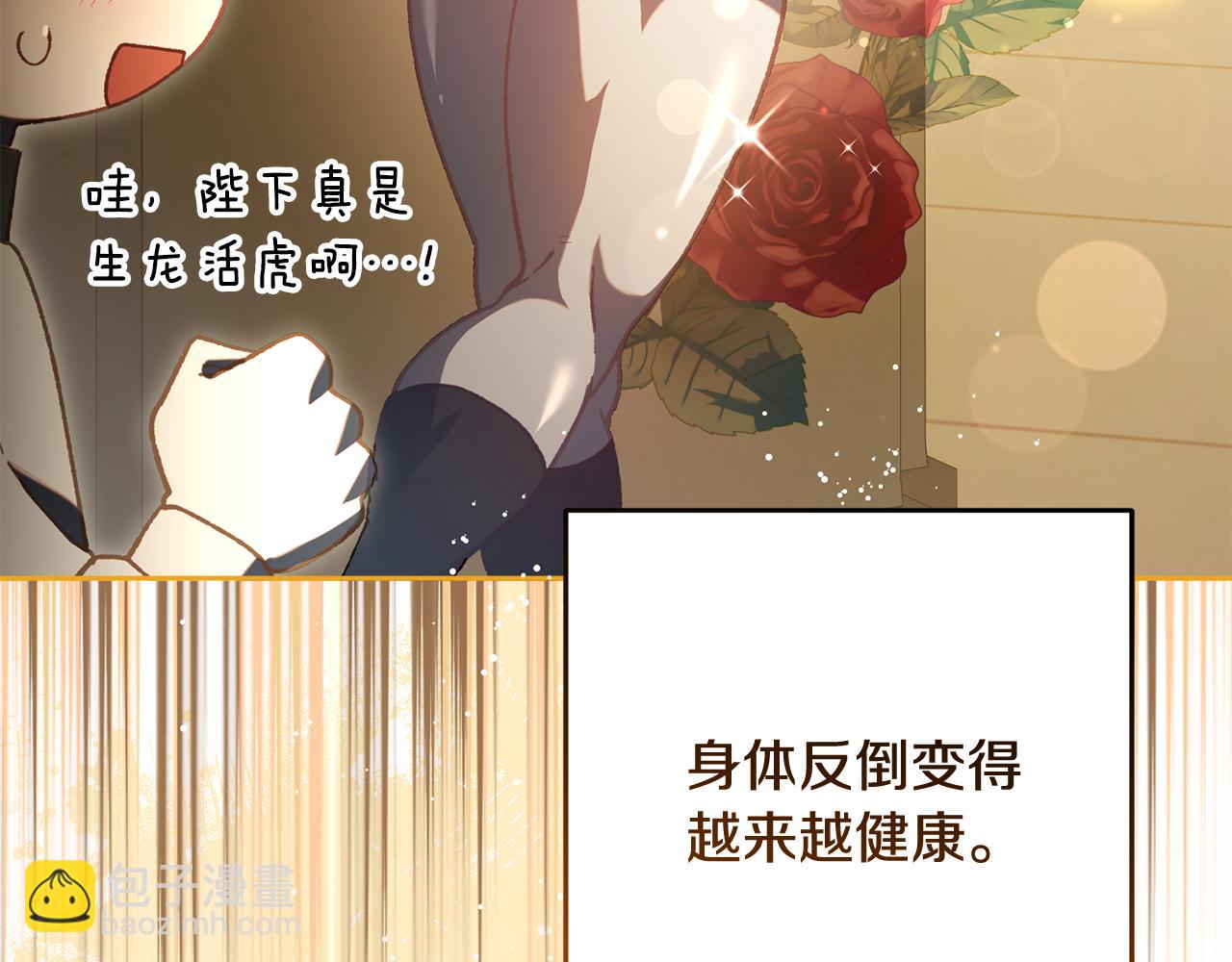 第91话 无心插柳柳成荫23