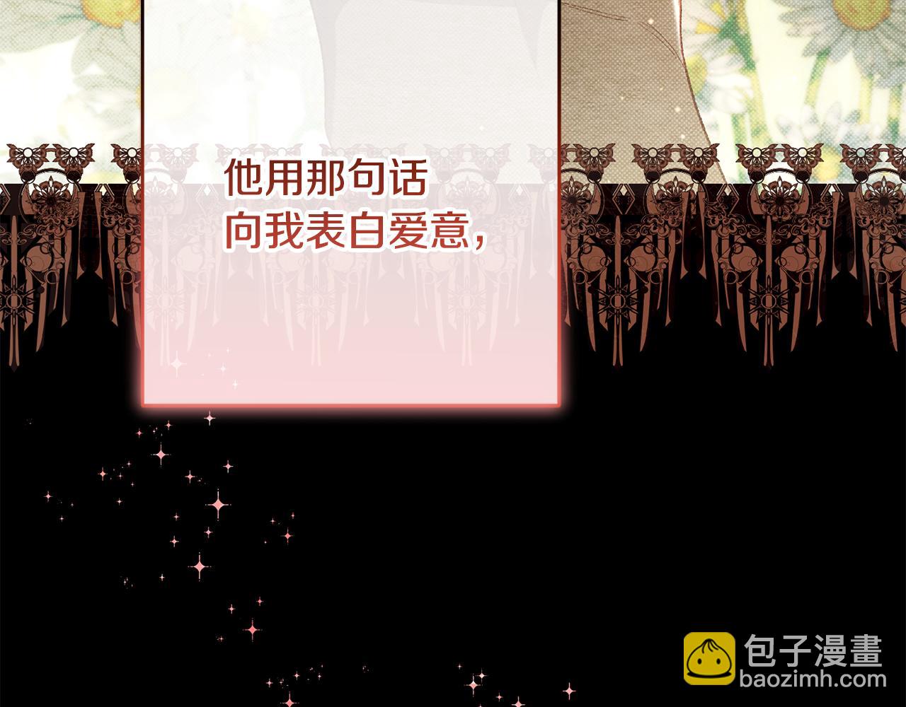 第91话 无心插柳柳成荫239