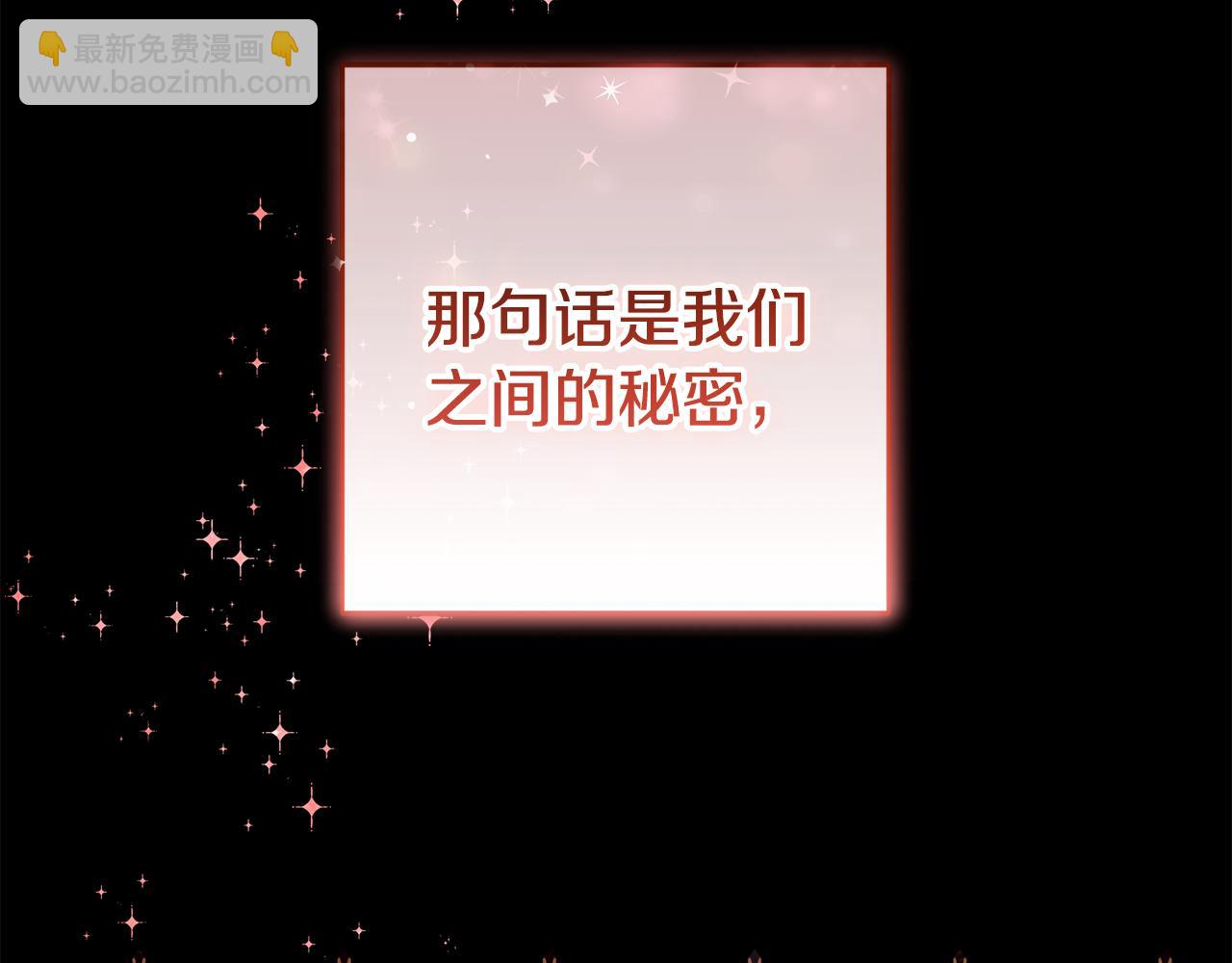 第91话 无心插柳柳成荫243