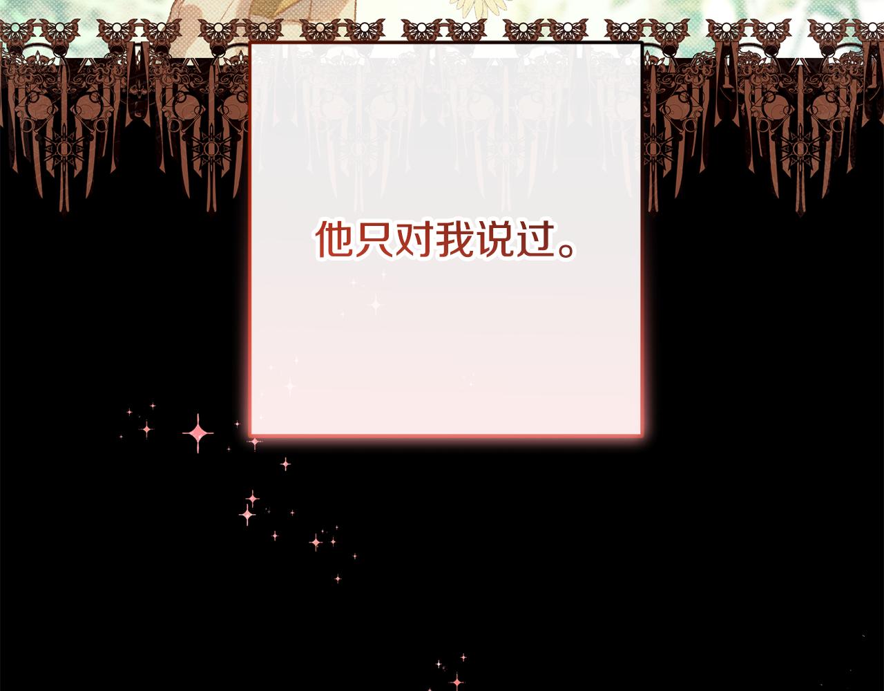 第91话 无心插柳柳成荫245