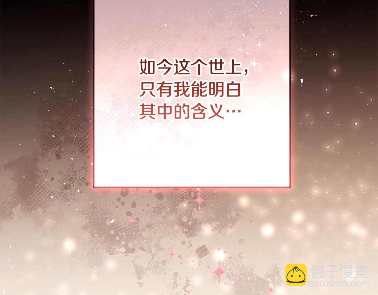 第91话 无心插柳柳成荫247