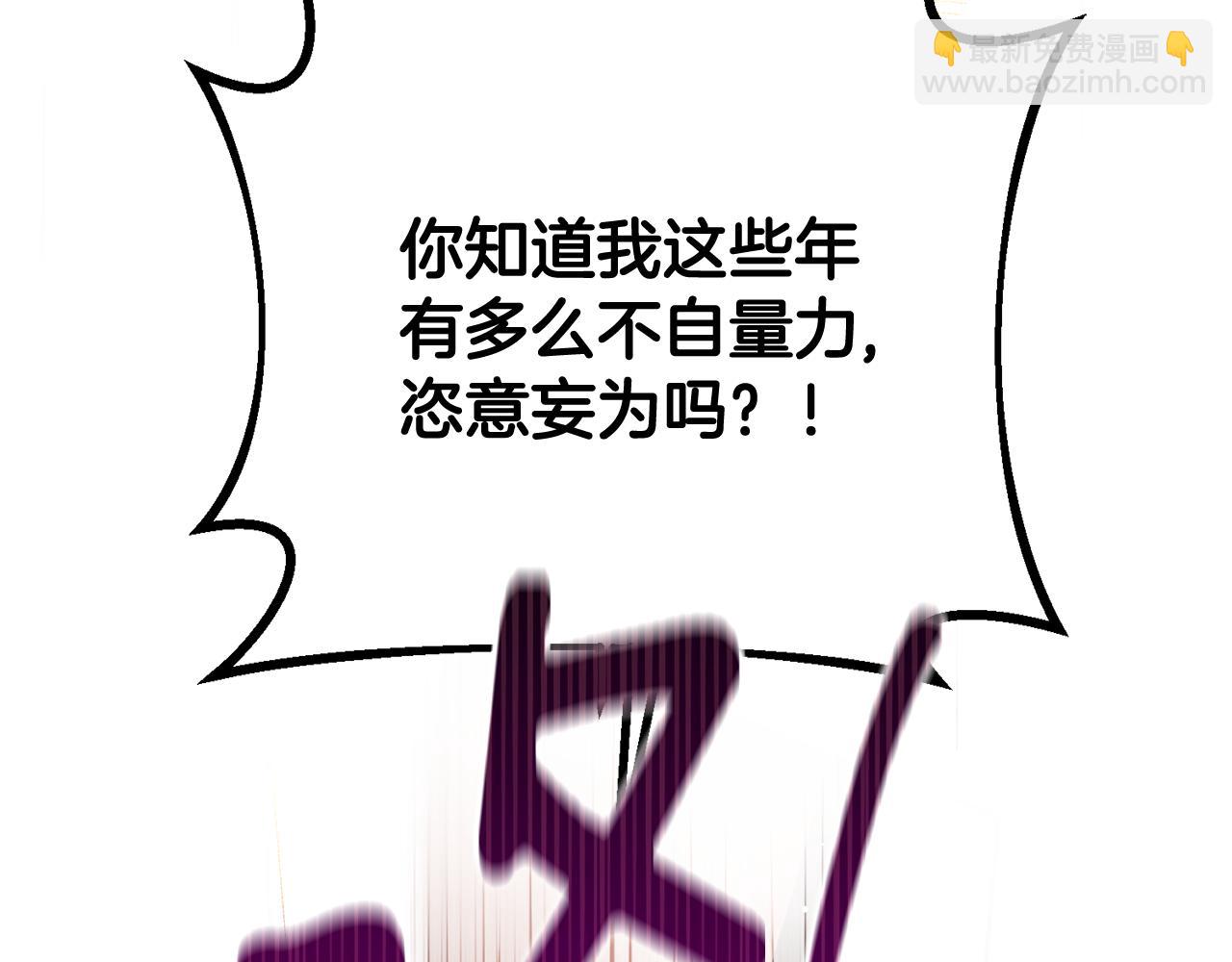 第91话 无心插柳柳成荫25