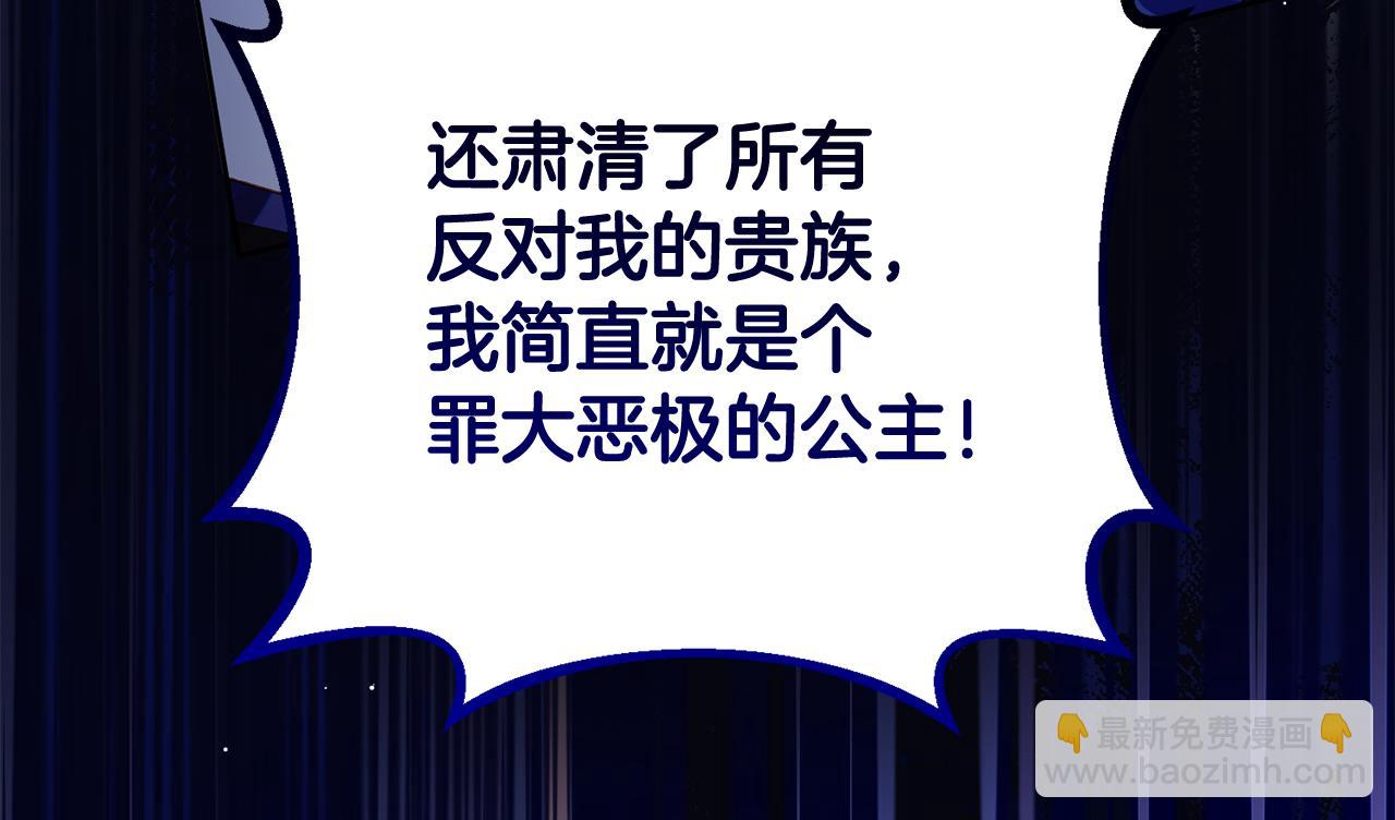 第91话 无心插柳柳成荫31