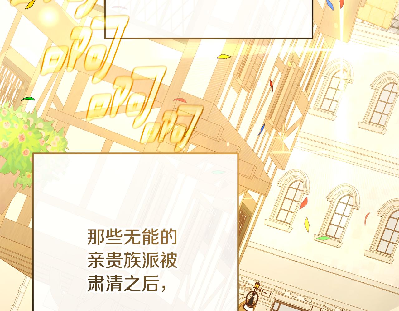 第91话 无心插柳柳成荫37