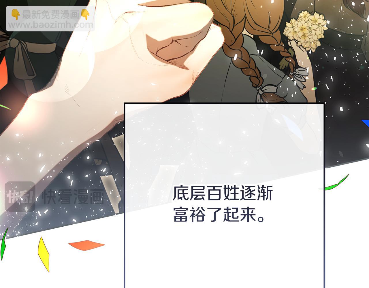 第91话 无心插柳柳成荫40