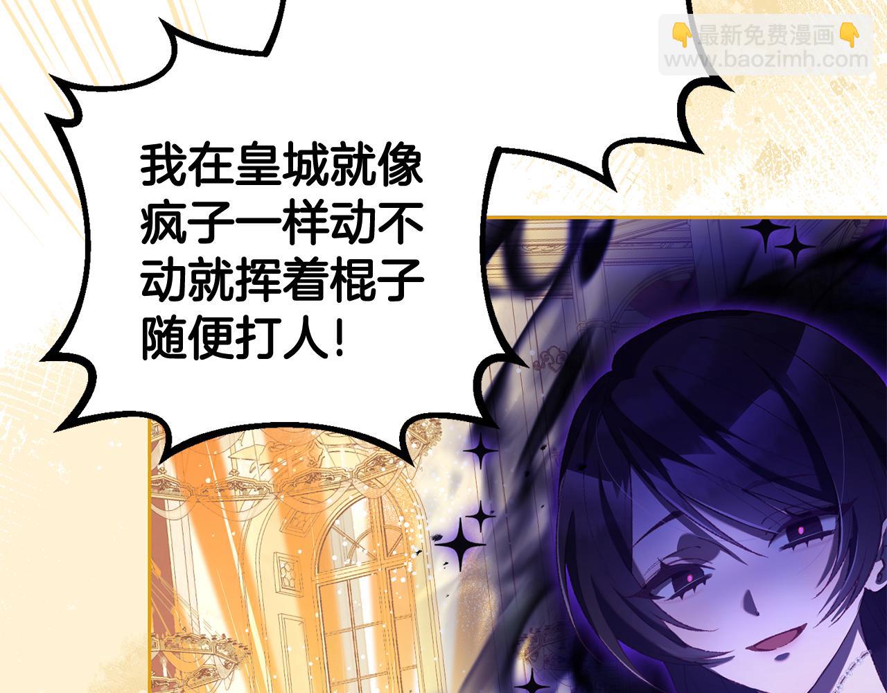 第91话 无心插柳柳成荫5