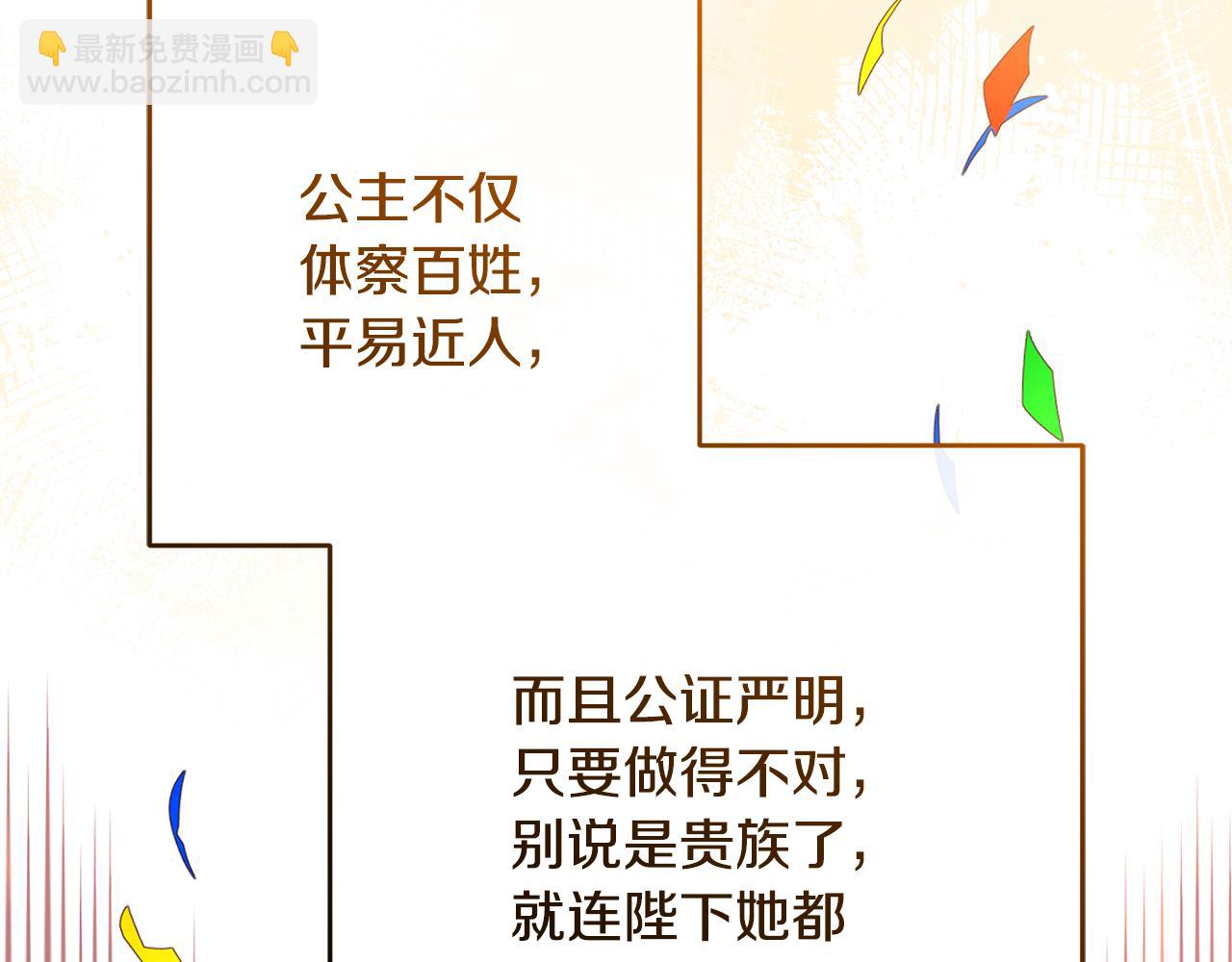 第91话 无心插柳柳成荫50