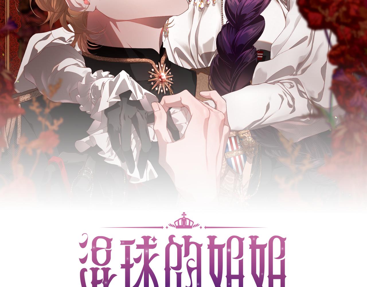 第91话 无心插柳柳成荫73