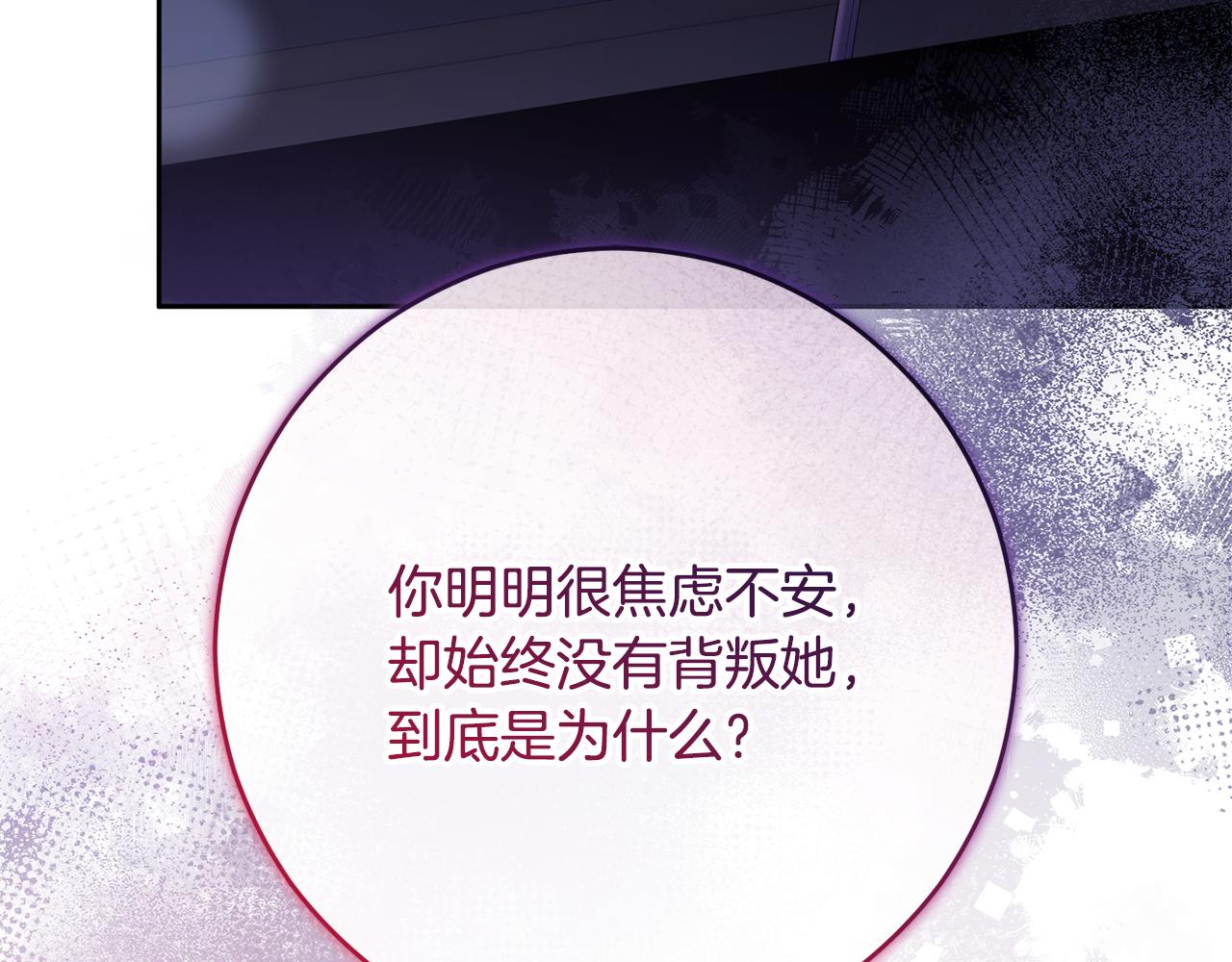 第91话 无心插柳柳成荫86