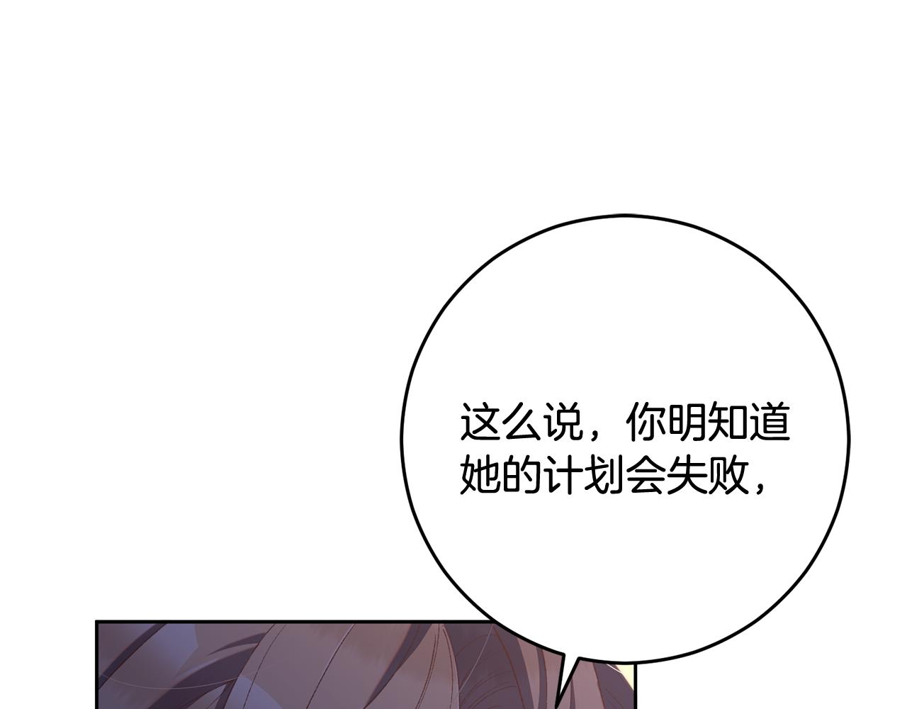 第91话 无心插柳柳成荫99