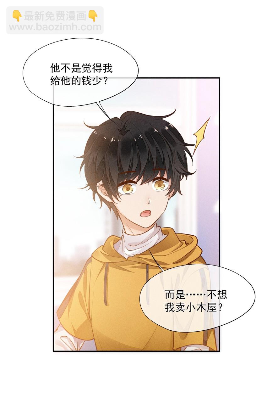 009 我想和你一起击剑10