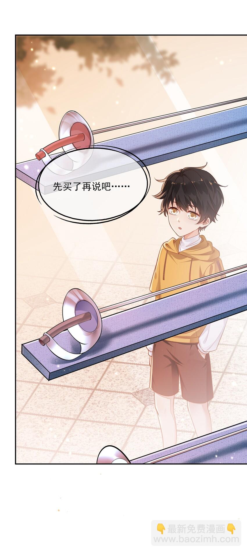 009 我想和你一起击剑18