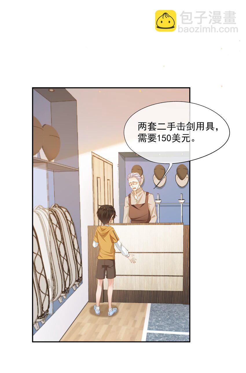 009 我想和你一起击剑19