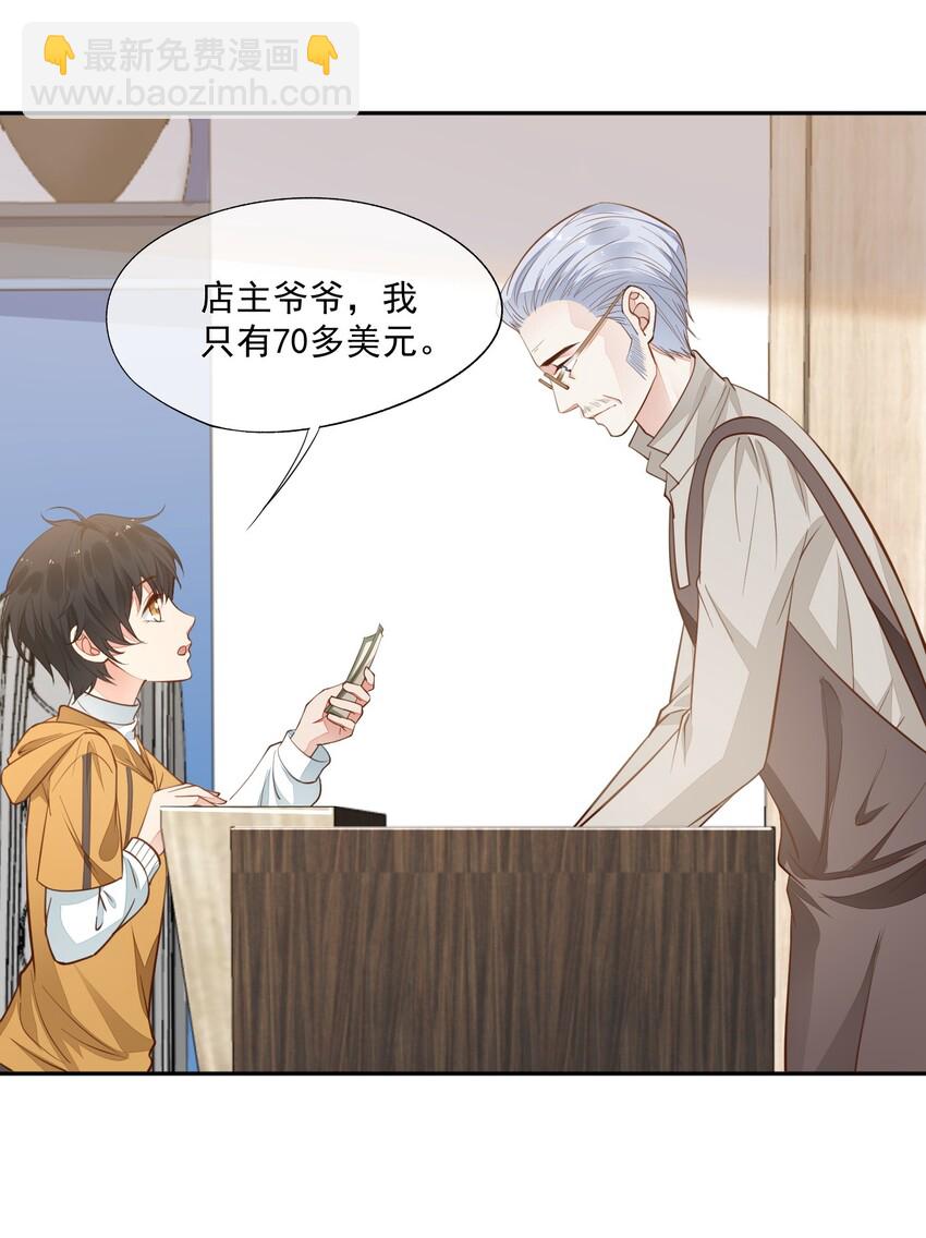 009 我想和你一起击剑20