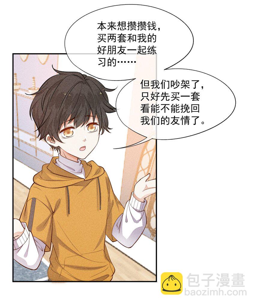 009 我想和你一起击剑23