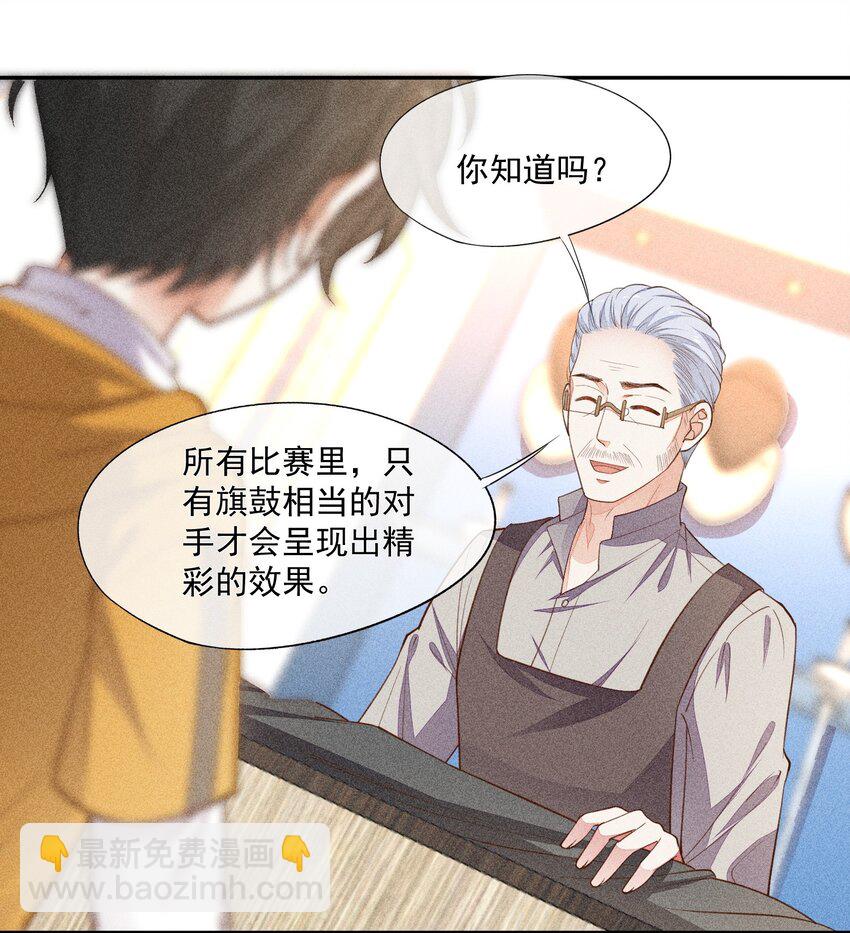 009 我想和你一起击剑24
