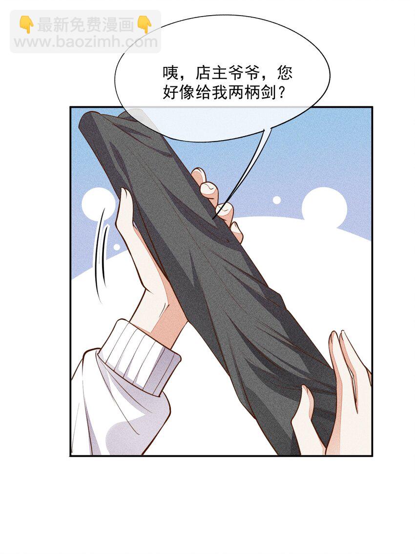 009 我想和你一起击剑28