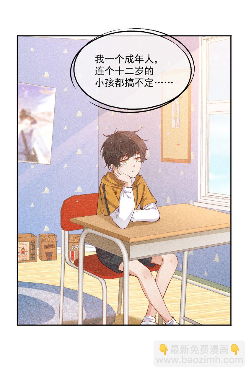009 我想和你一起击剑4