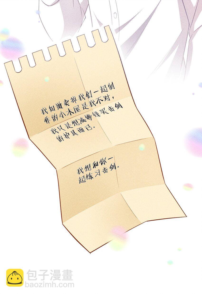 009 我想和你一起击剑48