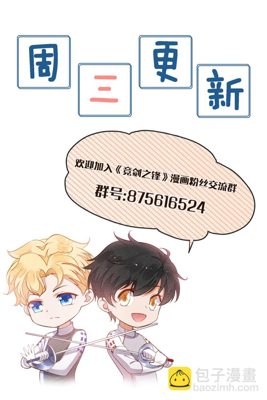 009 我想和你一起击剑59