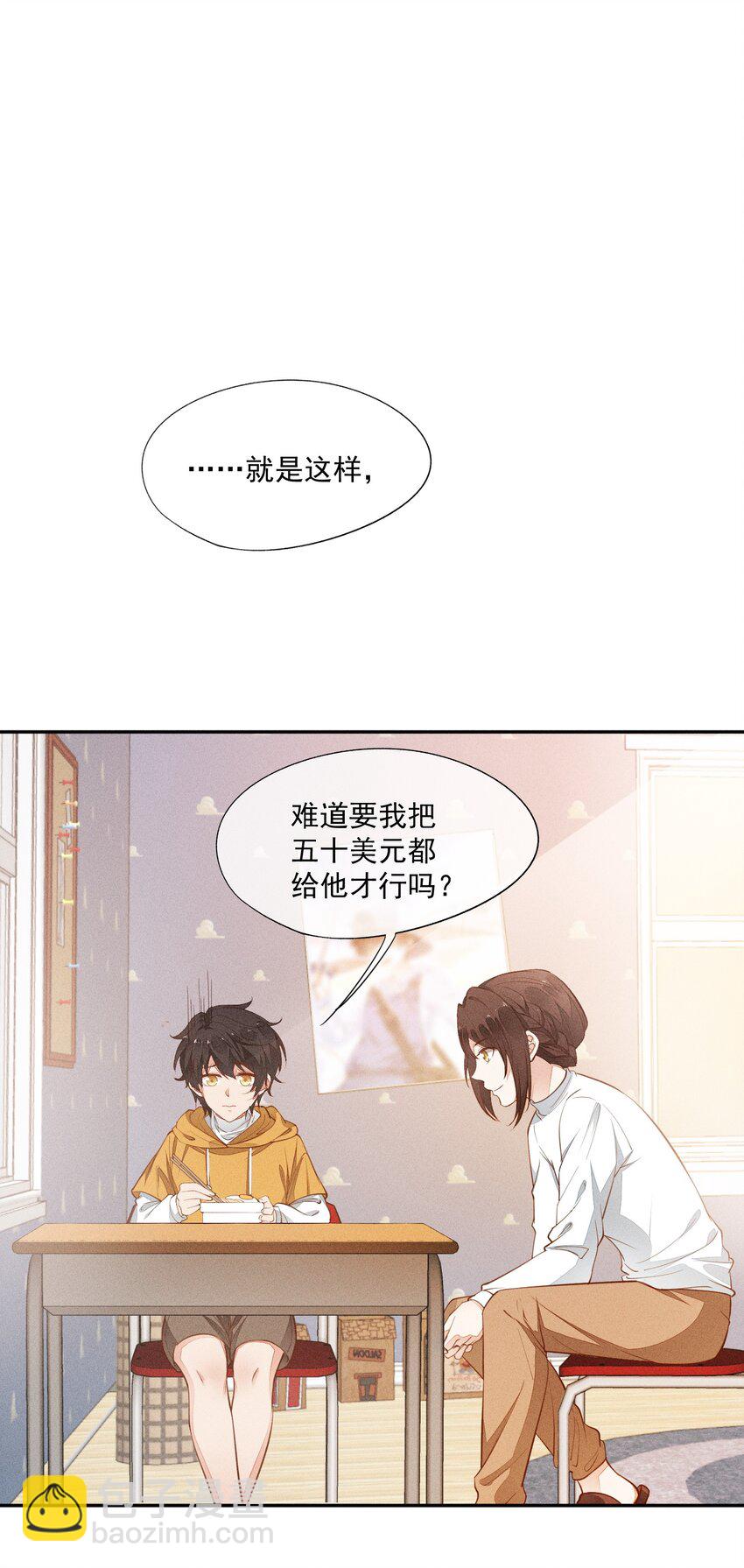009 我想和你一起击剑7