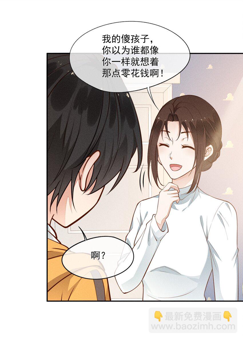 009 我想和你一起击剑8