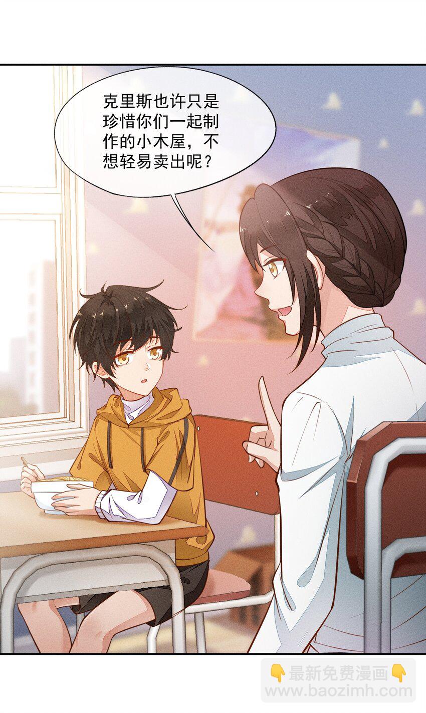 009 我想和你一起击剑9