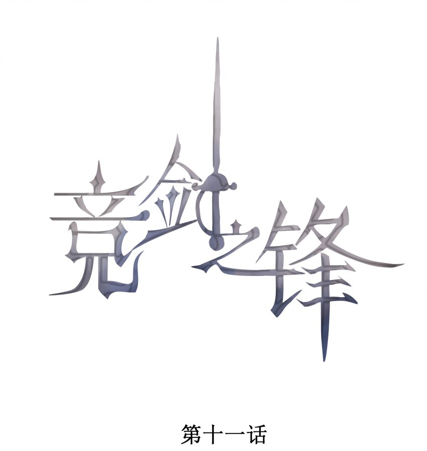 011 突如其来的变故0