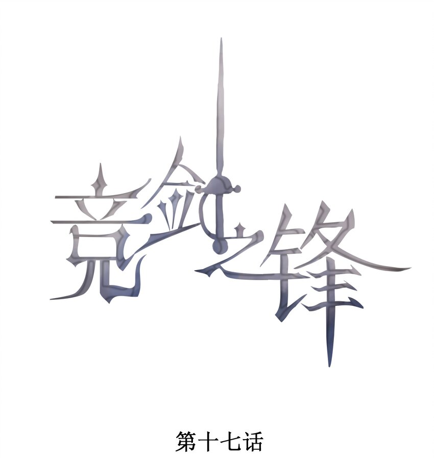017 轻微的触碰0