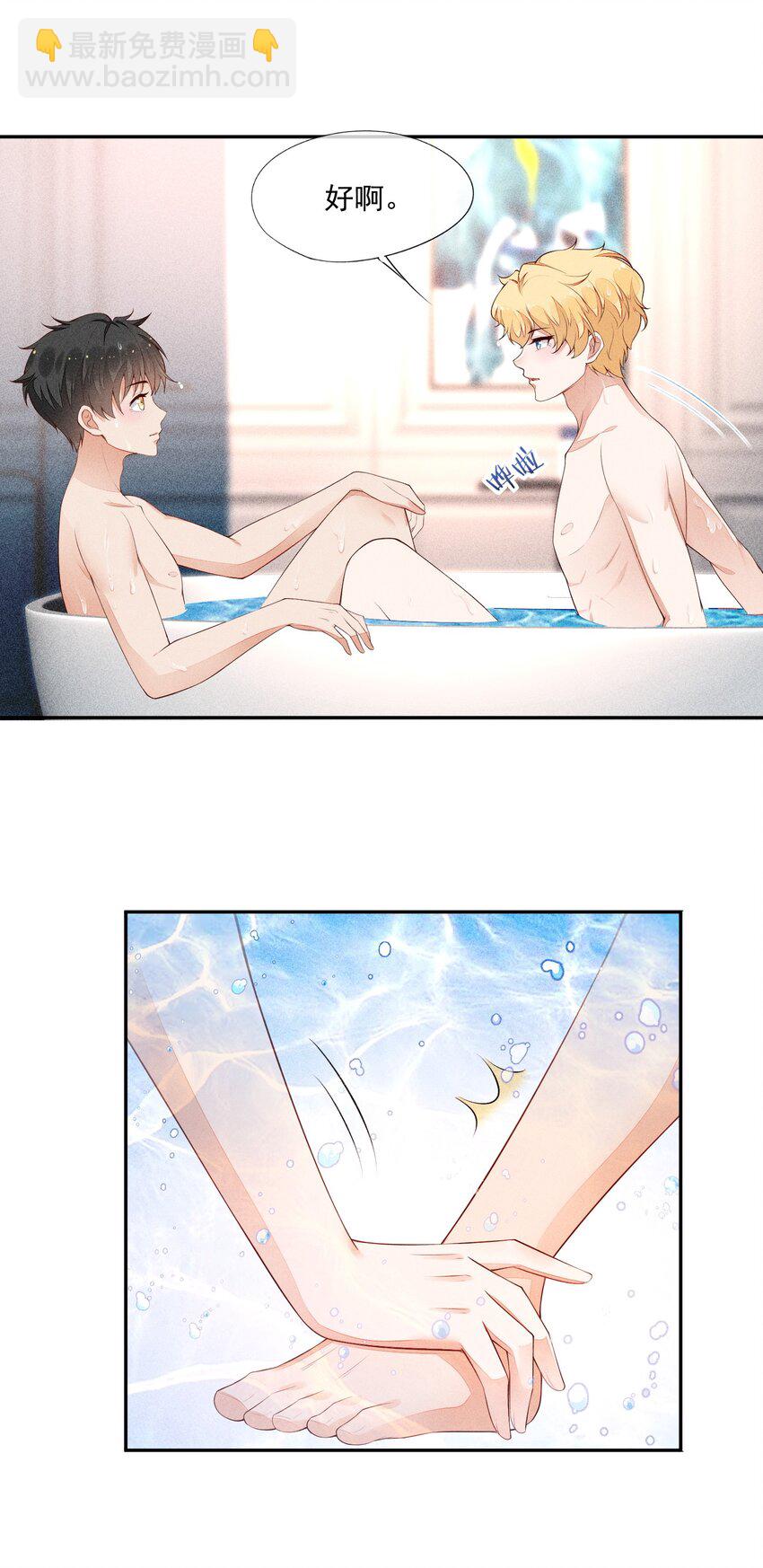 023 可以泡澡吗？43