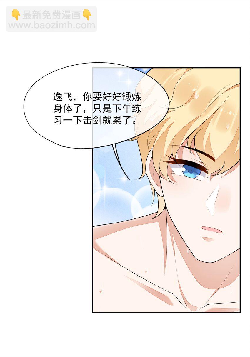 024 别再向前揉了！10