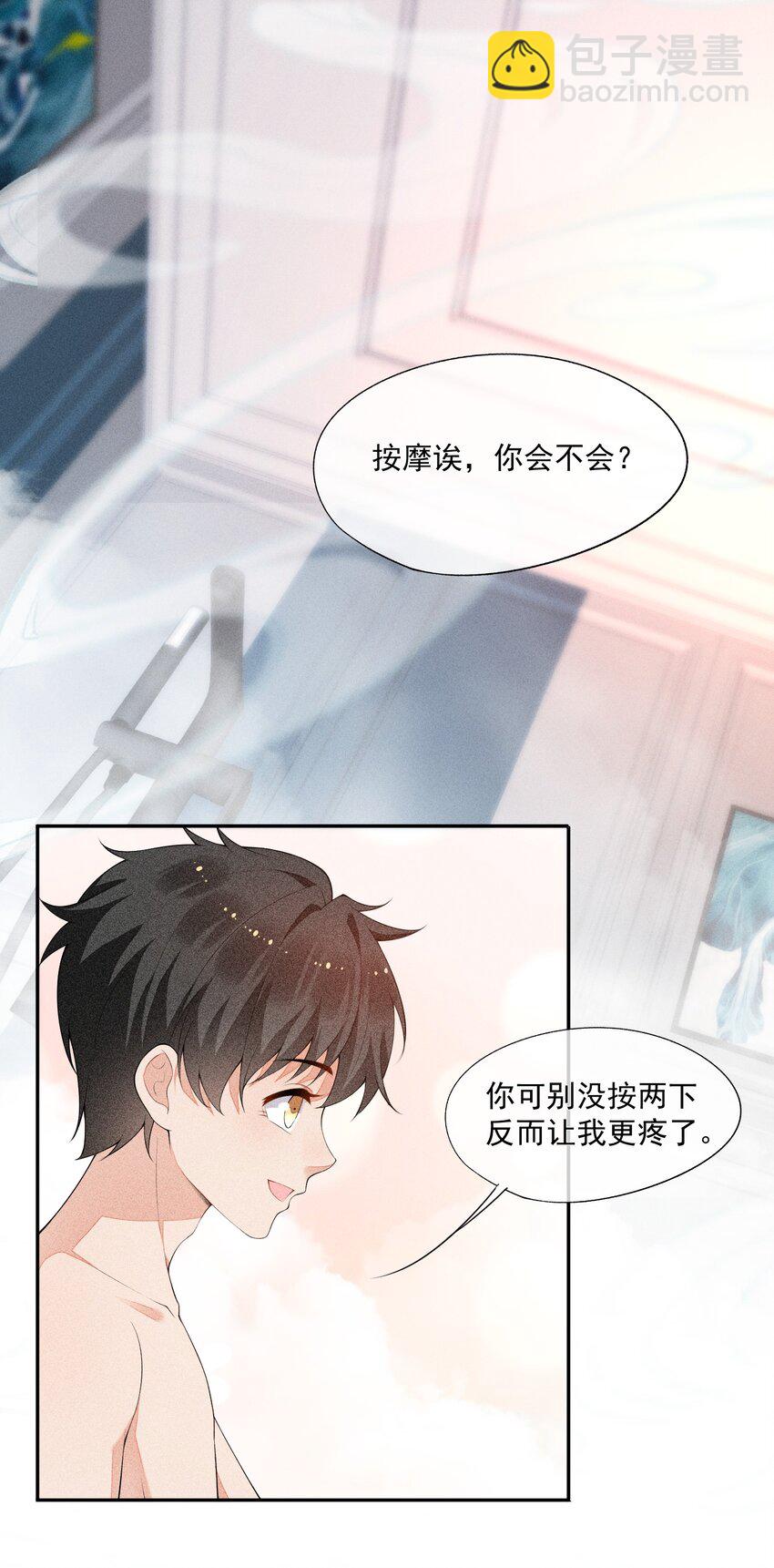 024 别再向前揉了！2