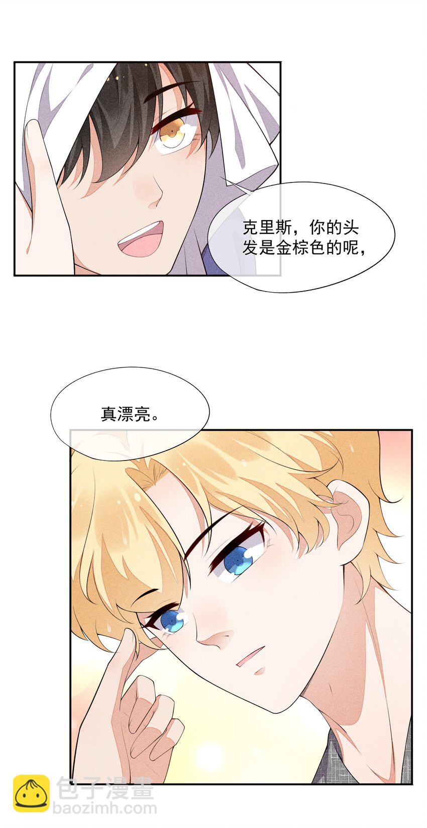 024 别再向前揉了！27