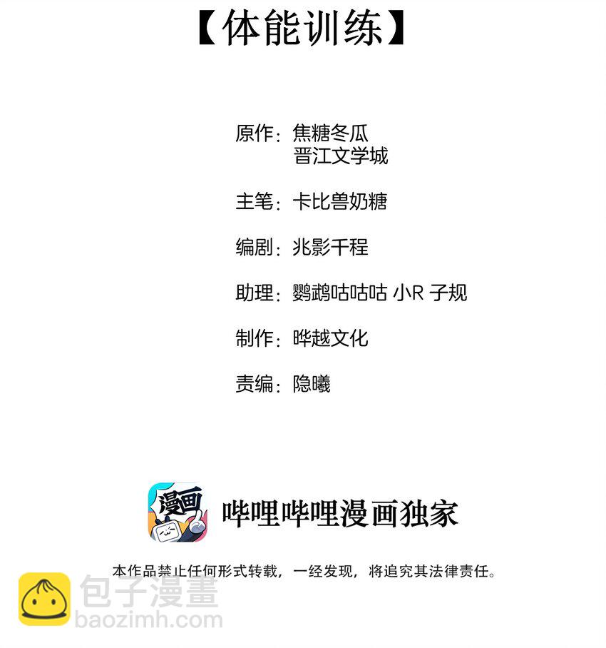 028 体能训练1