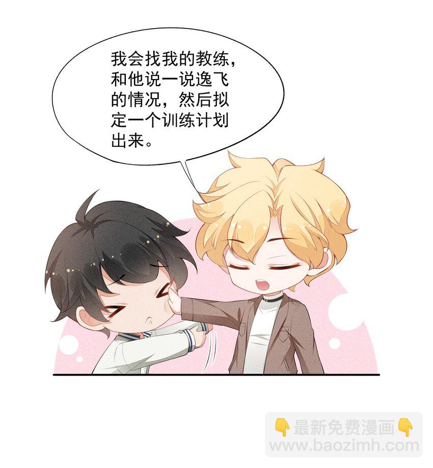 028 体能训练10